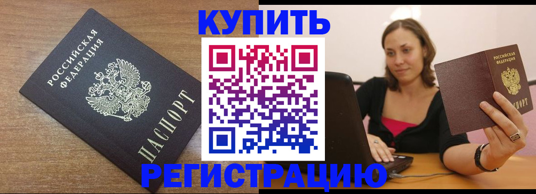 временная регистрация для всех в Туймазы