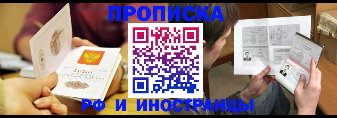 временная регистрация в квартире в Туймазы