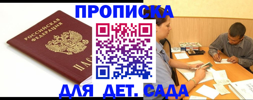 прописка в квартире в Туймазы