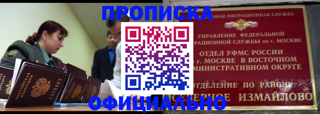 временная регистрация 2025 в Туймазы